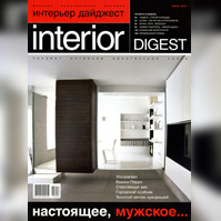 «Interior DIGEST» №6 (60) июнь 2005