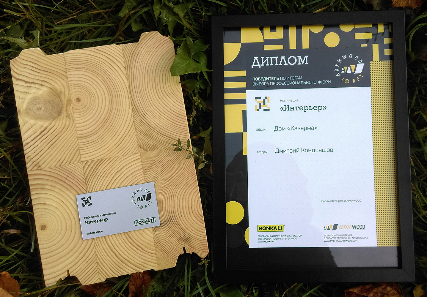 Всероссийская премия за деревянную архитектуру «АРХИWOOD» 2019